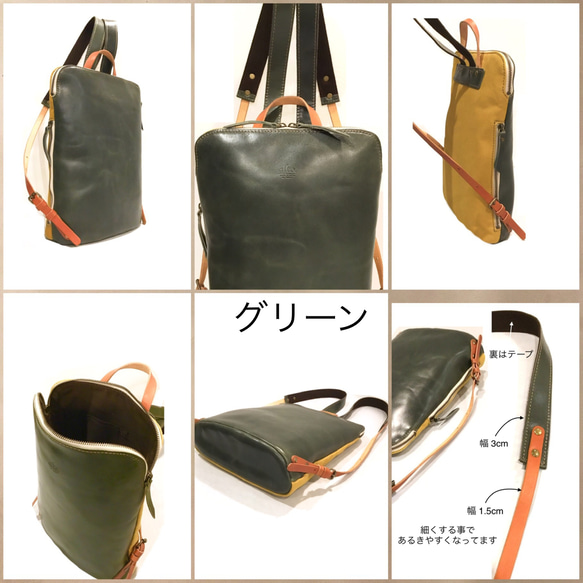 スマートリュック(牛革と帆布のコンビ)／レスデザインalto