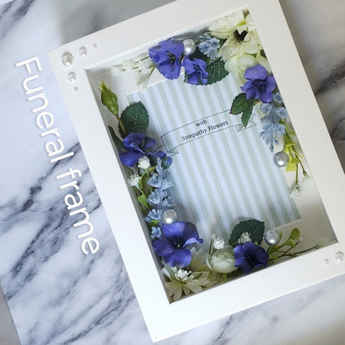 お悔み・虹の橋・フォトフレーム 【遺影 花額】No.10 ブルースター・白