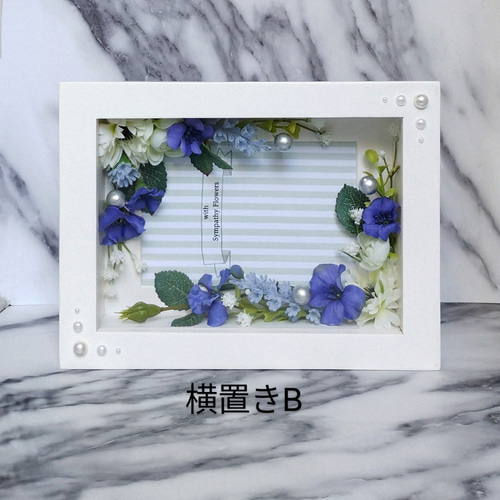お悔み・虹の橋・フォトフレーム 【遺影 花額】No.10 ブルースター・白