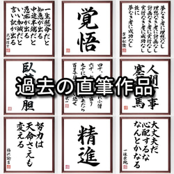 一文字「無」額付き書道色紙／受注後直筆(Y3502) 4枚目の画像