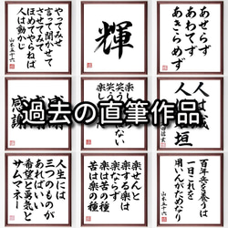 二字熟語「覚醒」額付き書道色紙／受注後直筆(Y3525) 10枚目の画像