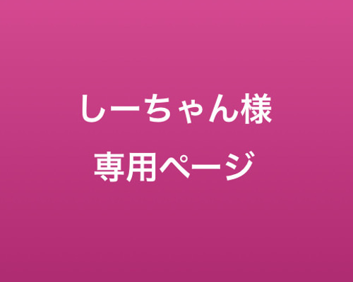 オーダー専用 iPhoneケース・カバー arigura 通販｜Creema(クリーマ)