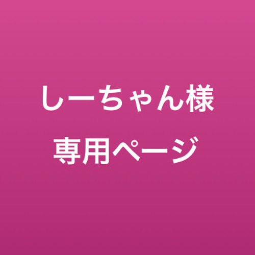 オーダー専用 iPhoneケース・カバー arigura 通販｜Creema(クリーマ)