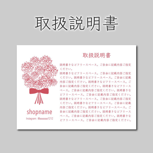 説明文、プロフィール必読さん専用 取扱説明書 400枚 A4用紙の4分の1サイズ 普通紙 メッセージカード