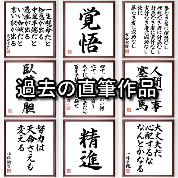 二字熟語「崇高」額付き書道色紙／受注後直筆(Y3568) 4枚目の画像