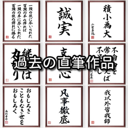 二字熟語「崇高」額付き書道色紙／受注後直筆(Y3568) 9枚目の画像