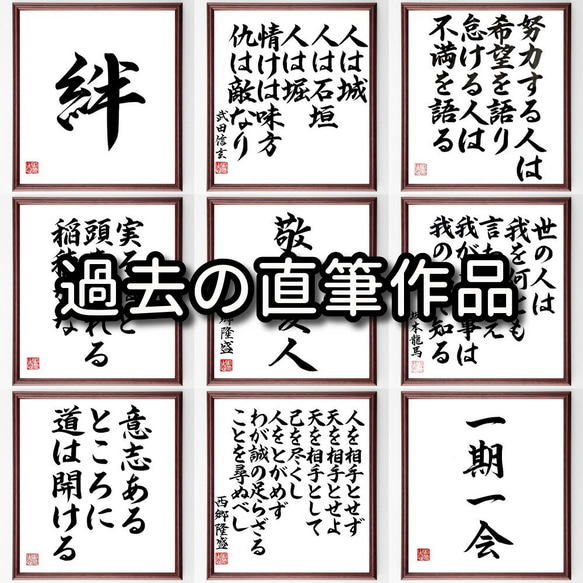 二字熟語「奮闘」額付き書道色紙／受注後直筆(Y3581) 8枚目の画像