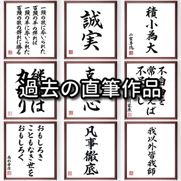 二字熟語「奮闘」額付き書道色紙／受注後直筆(Y3581) 9枚目の画像