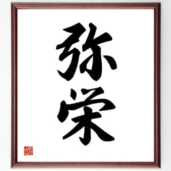 注文手書き書道 注文手書き書道