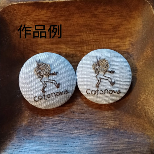 【オーダー】くるみボタン 刺繍ブローチ くるみボタン刺しゅうブローチ。 刺繍モチーフ100種類を目指し