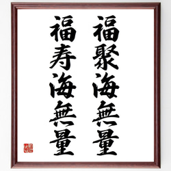No3738 掛軸　大僧正　仲田順海　三字書　福寿海　紙本　書画　墨跡　送料無料 No3738 掛軸 大僧正 仲田順海 三字書 福寿海 紙本 書画 墨跡
