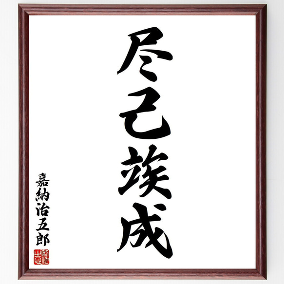 【コメント求む】著名な書道家様の書　※有識者様向け 筆耕者募集！ | 書道家『きりもじや』｜shodo/筆文字素材製作日記