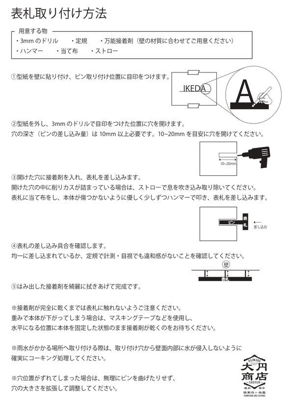 表札【Avenir】極厚ステンレス 切り文字 オーダーメイド 屋外OK ６ｍｍ 9枚目の画像