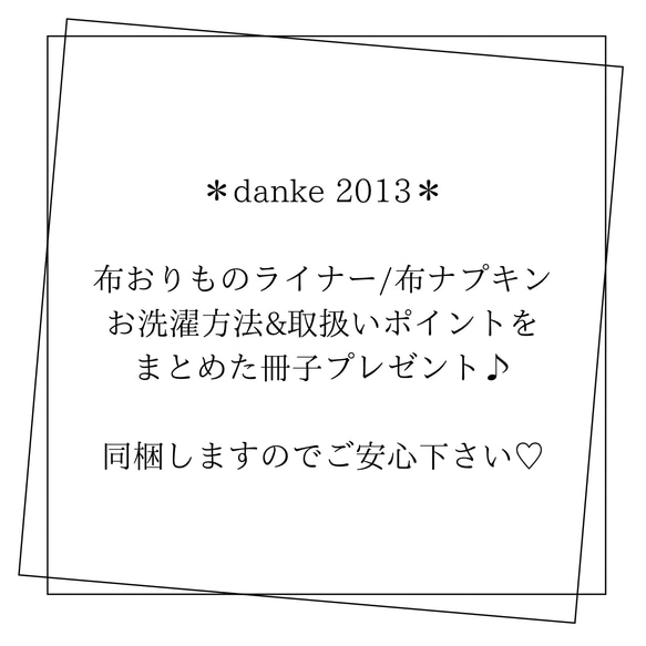 布ライナー    布ナプキンもこちらから選べます♪ オーガニック　リネン　パイル　冷え　ムレ　下着のシミ汚れ対策 14枚目の画像