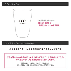 名入れ タンブラー シアーBEER グラス 500ml プレゼント 結婚祝い 新築祝い 敬老の日 還暦祝い ビアグラス 8枚目の画像