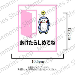 【トイレ・浴槽・寝室・店舗などに！】貼って可愛く！便利なステッカーシール♪お子様にもわかりやすく、あけたらしめてねシール 2枚目の画像