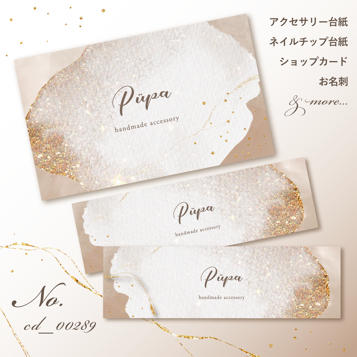 2021新春福袋】 ハンドメイドアクセサリーの台紙に♡お洒落なショップ