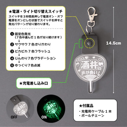 コンサート うちわ 名入れ キーホルダー 光る プレゼント 推し 7色 推し活 オタク オリジナル グッズ 応援 4mm 6枚目の画像