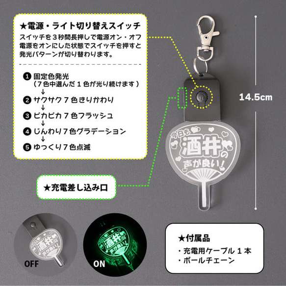 コンサート うちわ 名入れ キーホルダー 光る プレゼント 推し 7色 推し活 オタク オリジナル グッズ 応援 4mm 6枚目の画像