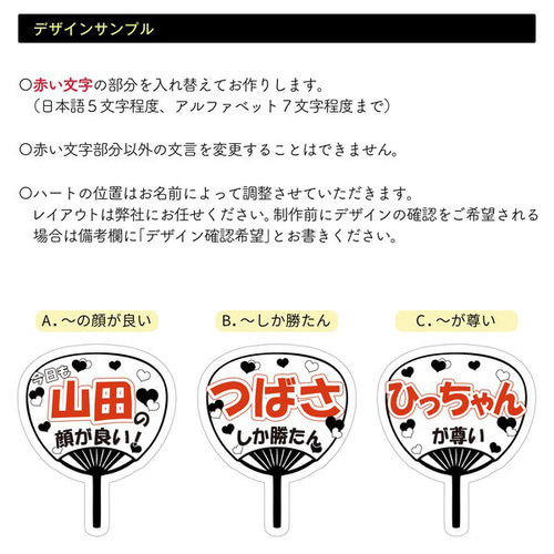 コンサート うちわ 名入れ キーホルダー 光る プレゼント 推し 7色 