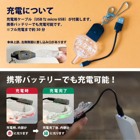 コンサート うちわ 名入れ キーホルダー 光る プレゼント 推し 7色 推し活 オタク オリジナル グッズ 応援 4mm 5枚目の画像