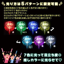 コンサート うちわ 名入れ キーホルダー 光る プレゼント 推し 7色 推し活 オタク オリジナル グッズ 応援 4mm 4枚目の画像