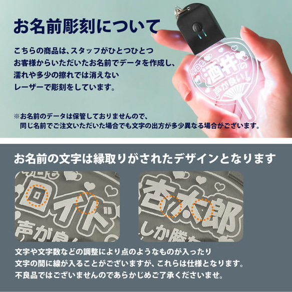 コンサート うちわ 名入れ キーホルダー 光る プレゼント 推し 7色 推し活 オタク オリジナル グッズ 応援 4mm 7枚目の画像