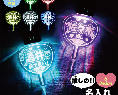 hide サイン＆光るうちわ＆キーホルダー f521ab8d3f1e72eef5e8fcabf585b2