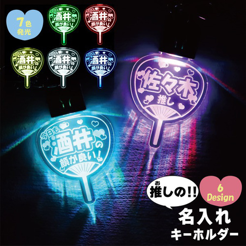 【新品未開封】トライアングル　仙台　キーホルダー　うちわセット EXILE TRIBE STATION ONLINE STORE｜TRIBE KINGDOM うちわ型ラメ