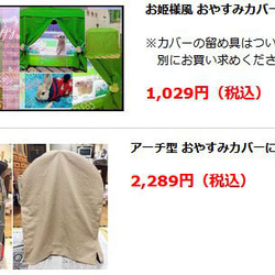 夏用・通年用オーダーメイド おやすみカバー　ケージの3辺合計寸法（横＋奥行＋高さ）360〜369.9cm ケージカバー 5枚目の画像