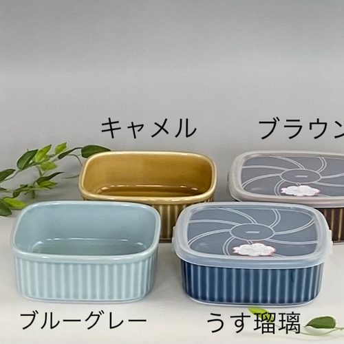 波佐見焼】 和山 便利な蓋つき容器 大サイズ 保存容器・キャニスター 