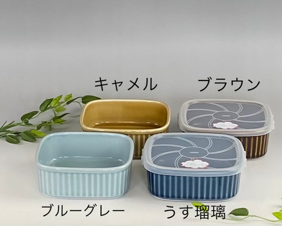 波佐見焼】 和山 便利な蓋つき容器 大サイズ 保存容器・キャニスター