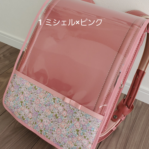 新柄追加しました】リバティ ランドセルカバー ランドセルカバー aya
