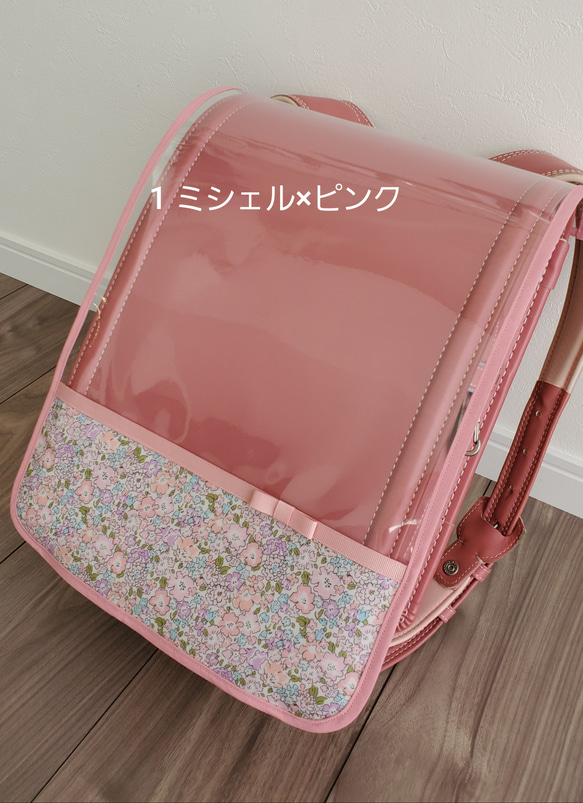 新柄追加しました】リバティ ランドセルカバー ランドセルカバー