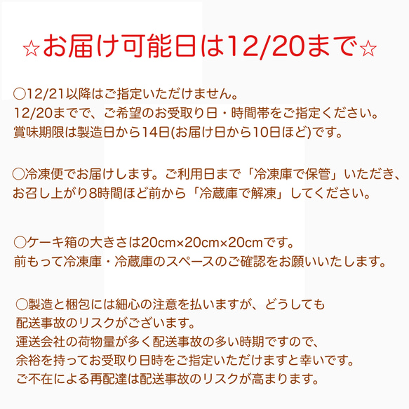 サンタさんの立体ケーキ　クリスマスケーキ　サンタクロース　個数限定　[お届けは12/20まで　 希望日指定可能] 5枚目の画像