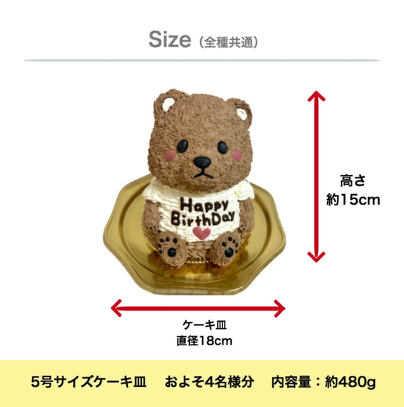 サンタさんの立体ケーキ　クリスマスケーキ　サンタクロース　個数限定　[お届けは12/20まで　 希望日指定可能] 7枚目の画像