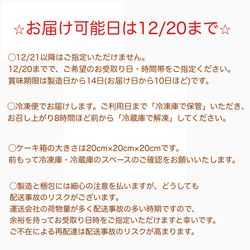 くまさんサンタの立体ケーキ　クリスマスケーキ　クマ　サンタクロース[お届けは12/20まで　希望日指定可能] 5枚目の画像