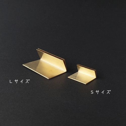 カードスタンド(Sサイズ2個セット) ブラス 真鍮 値札 プライス
