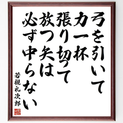 若槻礼次郎　総理大臣　サイン　色紙　直筆 034682b09f99435911c959fbc95dff