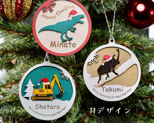 恐竜☆働く車☆虫☆ユニコーン☆名入れ☆クリスマスオーナメント 立体