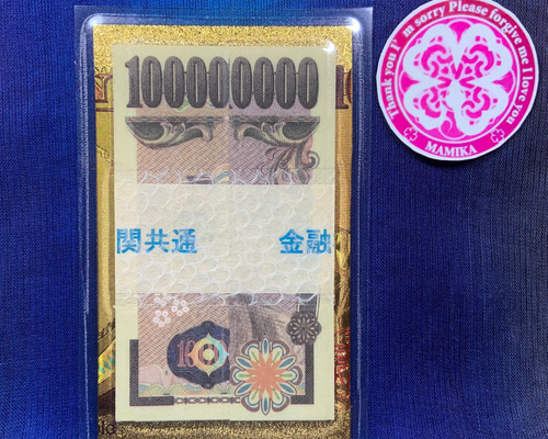 Amazon.co.jp: 龍神 白蛇 マムシ スペシャル お守り レア 帯 龍