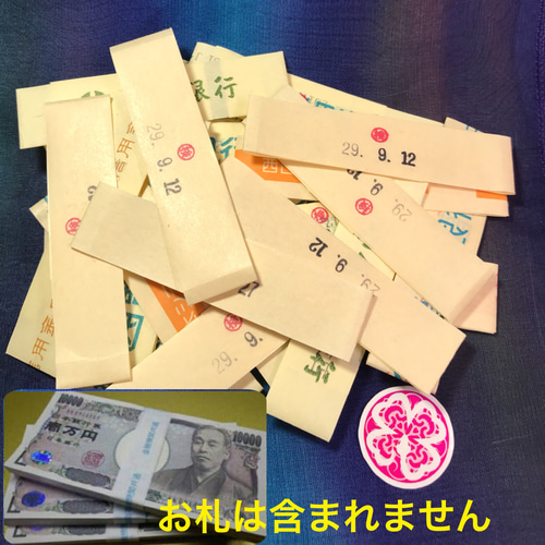 1億円札 純金 鳳凰 百万円の帯封 白蛇 お守りお金 財布 縁起物 帯 虹