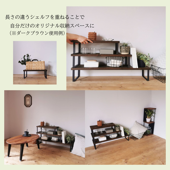 無垢材とアイアンのシェルフ / BR W47cm / 複数購入だと送料がお得！ / 完成品 8枚目の画像