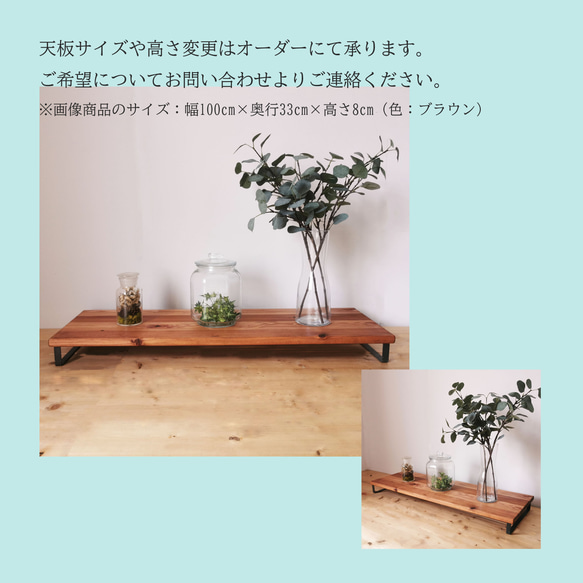 無垢材とアイアンのシェルフ / BR W47cm / 複数購入だと送料がお得！ / 完成品 9枚目の画像