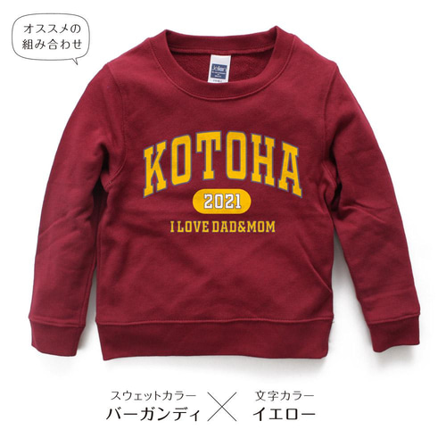カレッジロゴ01 アメカジ キッズ 名入れトレーナー スウェット