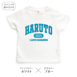 カレッジロゴ01 アメカジ キッズ ベビー 名入れTシャツ 80～150 名前入り 出産祝い ギフト プレゼント 11枚目の画像