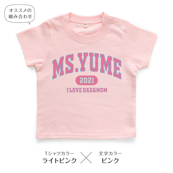 カレッジロゴ01 アメカジ キッズ ベビー 名入れTシャツ 80～150 名前入り 出産祝い ギフト プレゼント 12枚目の画像