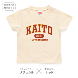 カレッジロゴ01 アメカジ キッズ ベビー 名入れTシャツ 80～150 名前入り 出産祝い ギフト プレゼント 13枚目の画像