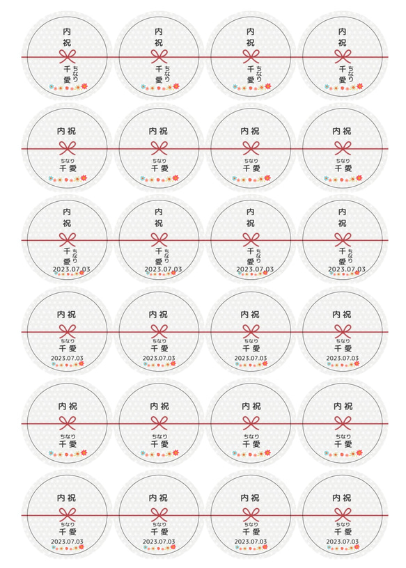 新 丸 マステ風 水引き 花結び 出産用内祝シール 48枚 3枚目の画像