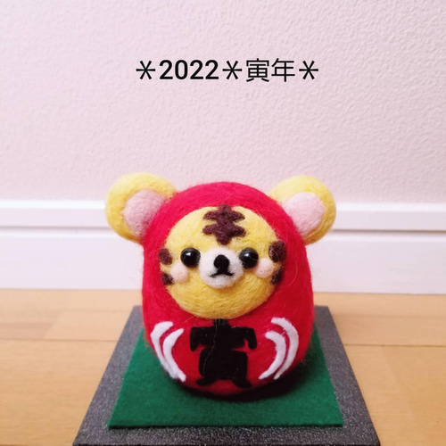 干支 寅年 だるまラスト1 S お正月飾り とら トラ 虎 2022 鏡餅 